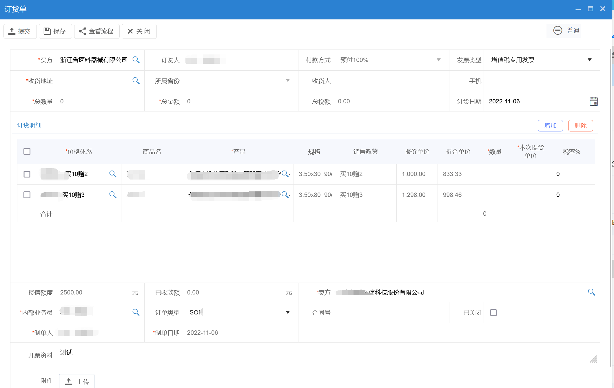 代理商下單管理，經(jīng)銷商如何在線訂貨？