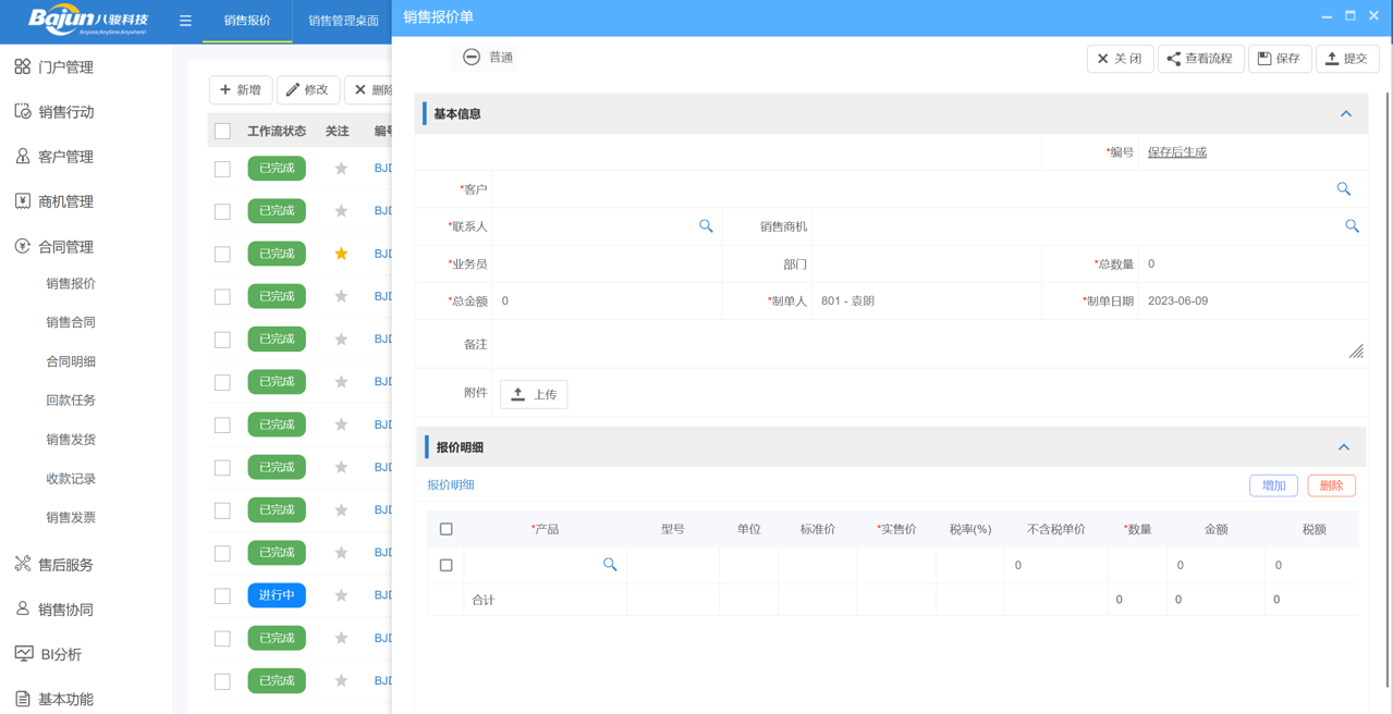 價格管理是什么意思？報價管理的一般流程