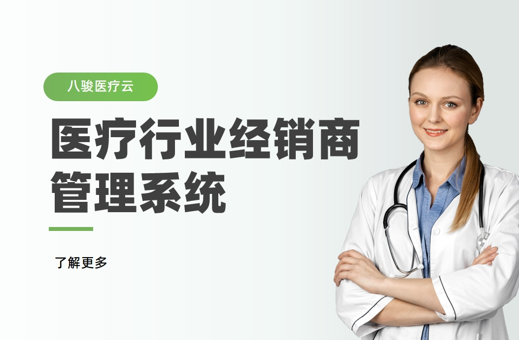 醫療行業國際化趨勢下，醫療云的作用