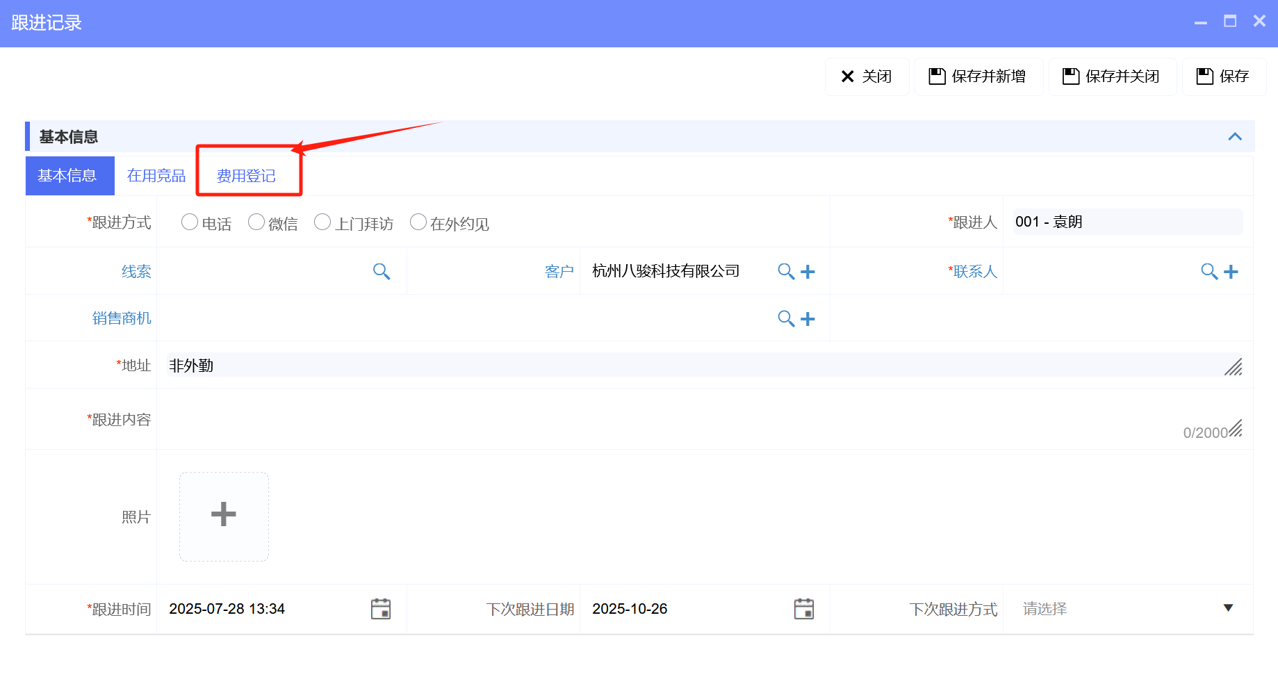 銷售費(fèi)用