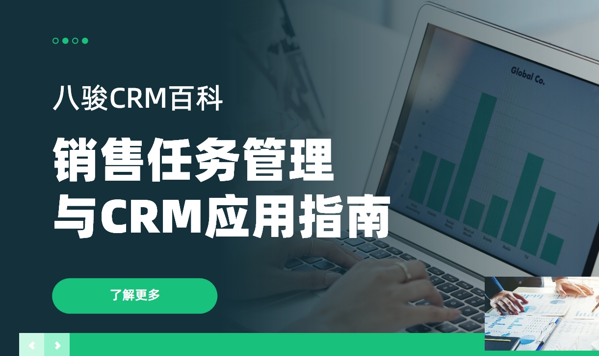 上了ERP軟件，還需要CRM嗎？