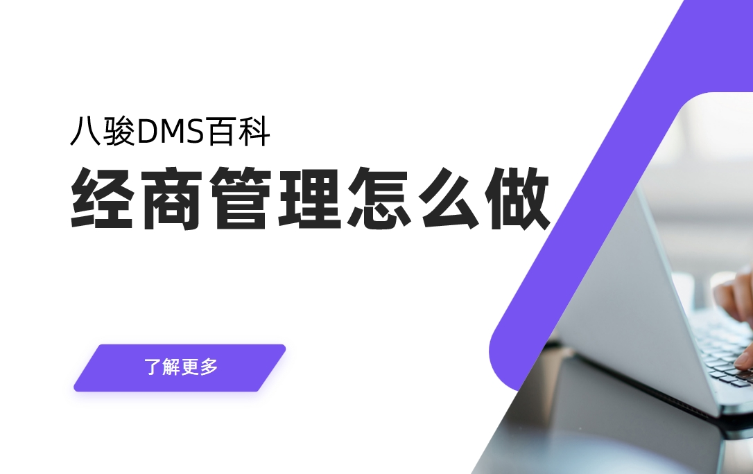 經商管理怎么做？