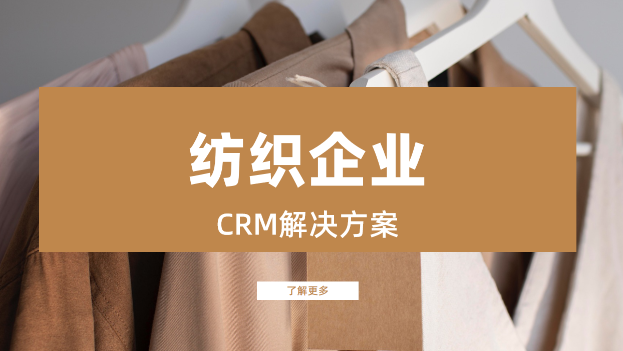 紡織企業(yè)的痛點，一套系統(tǒng)能解決嗎？