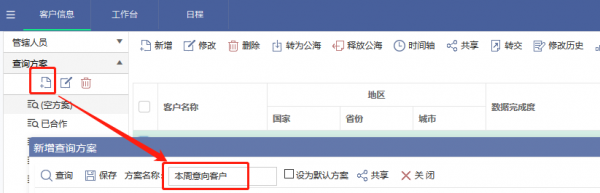 <b>如何實現(xiàn)客戶數(shù)據(jù)的快速過濾,多條件查詢?</b>