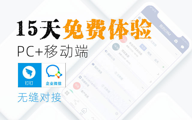 <b>八駿CRM專業(yè)版6.0業(yè)務(wù)流程圖</b>