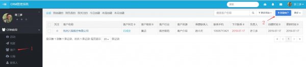 <b>八駿CRM專業(yè)版6.0操作入門</b>