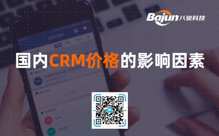 (ni)CRMr